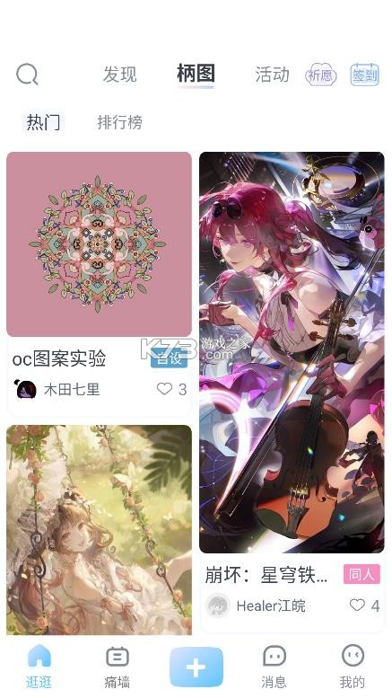 电波谷子 v1.2.8 软件下载 截图