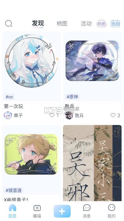 电波谷子 v1.2.8 软件下载 截图