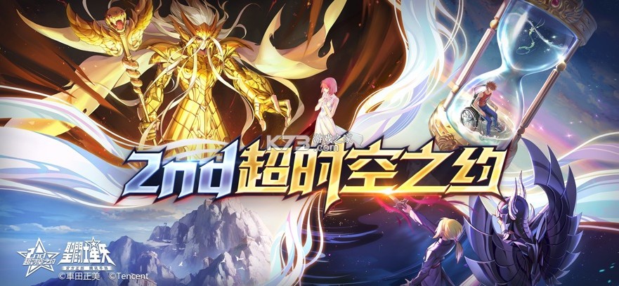 圣斗士星矢手游 v1.6.61.1 最新版 截图