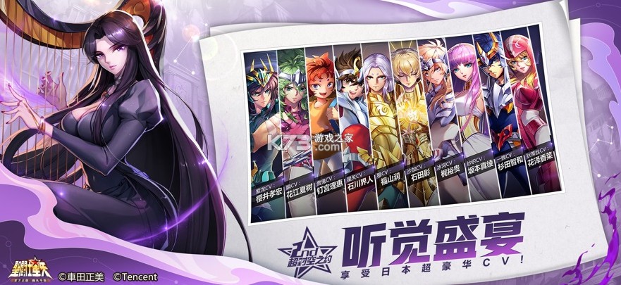 圣斗士星矢手游 v1.6.61.1 最新版 截图