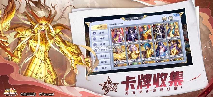 圣斗士星矢手游 v1.6.61.1 最新版 截图