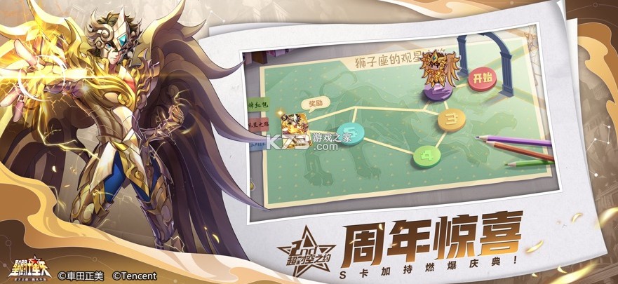 圣斗士星矢手游 v1.6.61.1 最新版 截图