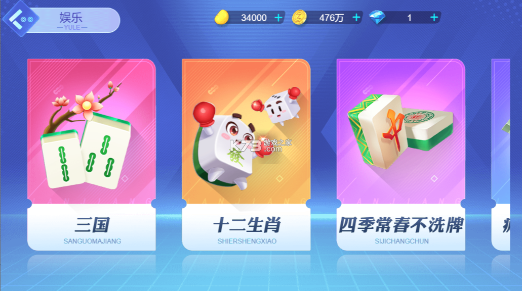 指尖四川麻将 v7.10.506 主播模式版 截图