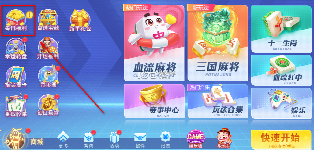 指尖四川麻将 v7.10.477 主播模式版