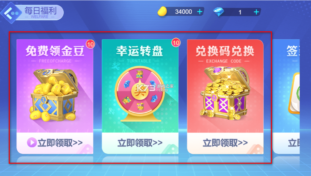 指尖四川麻将 v7.10.477 主播模式版