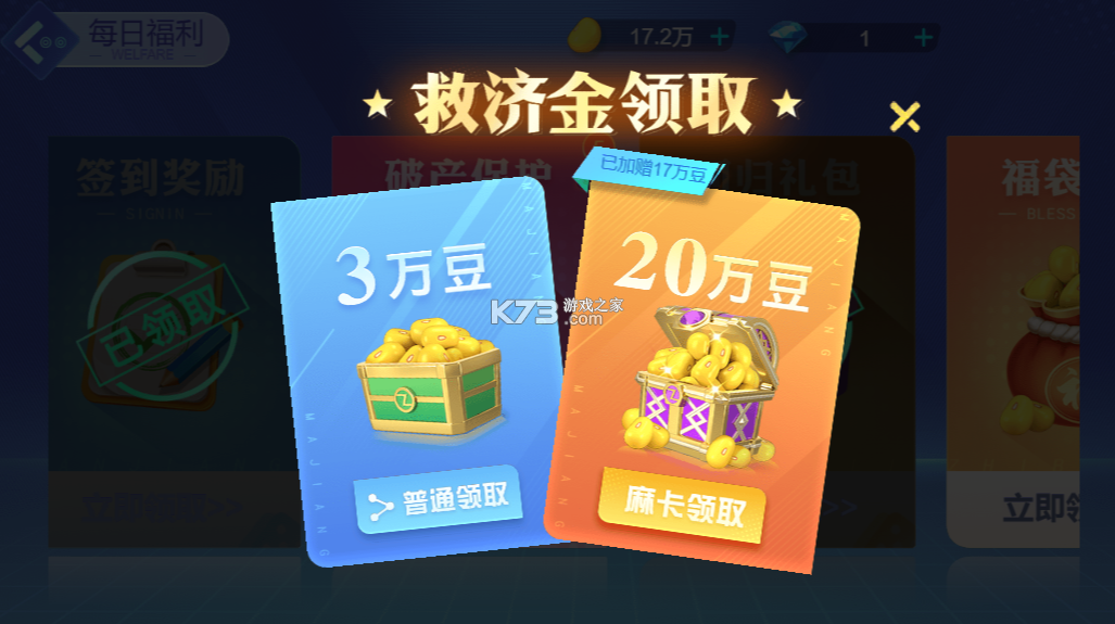 指尖四川麻将 v7.10.477 主播模式版