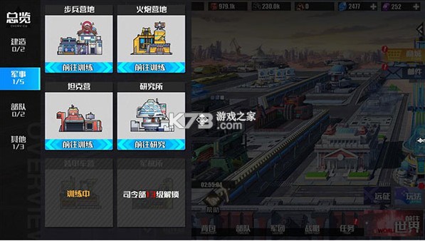 战火使命 v1.0.3 官方版 截图