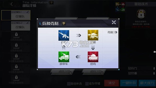 战火使命 v1.0.3 官方版 截图