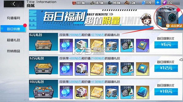 战火使命 v1.0.3 官方版 截图
