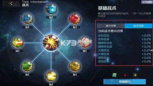 战火使命 v1.0.3 官方版 截图