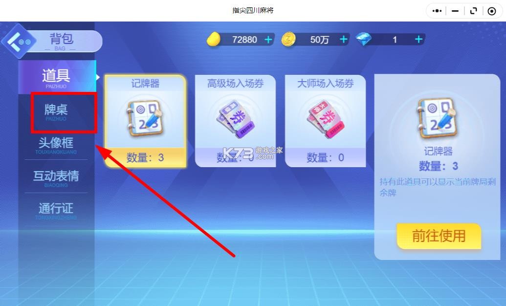 指尖四川麻将 v7.10.517 九游版 截图