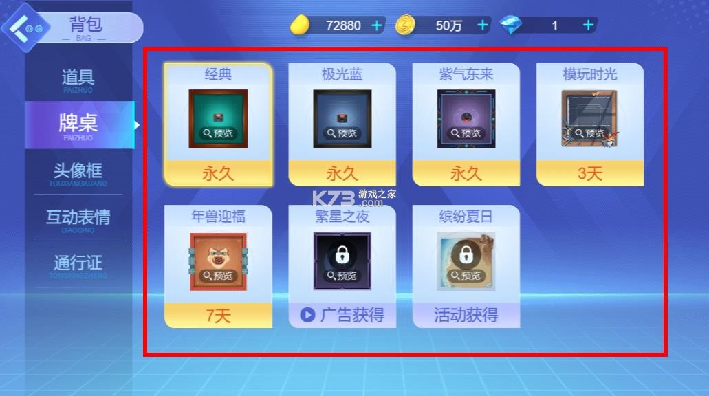 指尖四川麻将 v7.10.517 九游版 截图