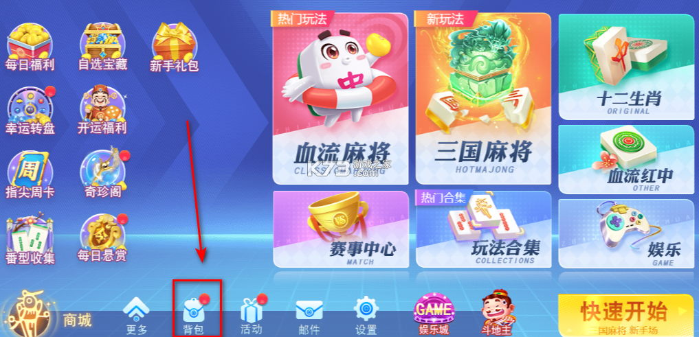 指尖四川麻将 v7.10.517 九游版 截图