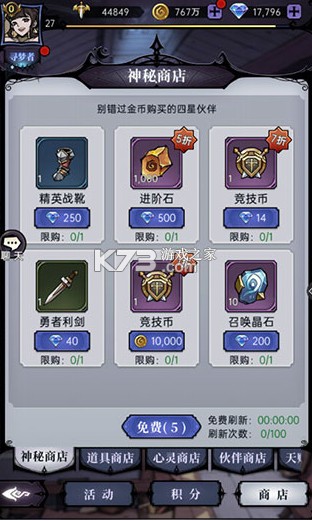 魔镜物语 v3.3.9 apk