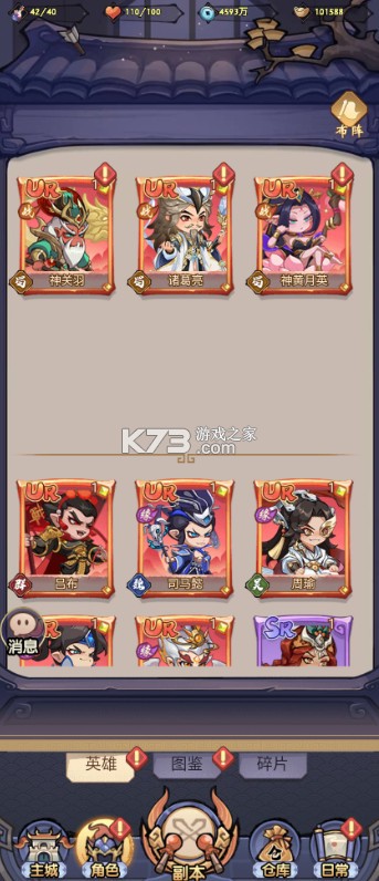 城防三国志 v1.0 0.05送10亿补贴版 截图