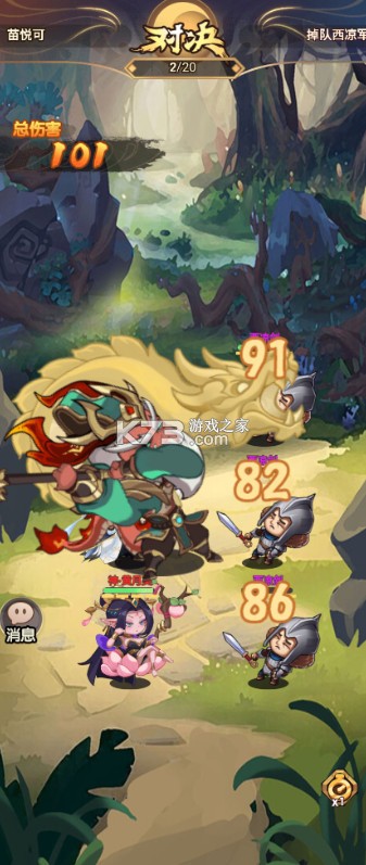 城防三国志 v1.0 0.05送10亿补贴版 截图