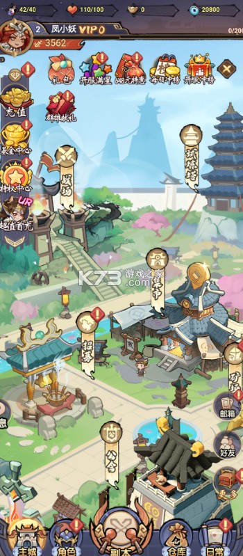 城防三国志 v1.0 0.05送10亿补贴版 截图