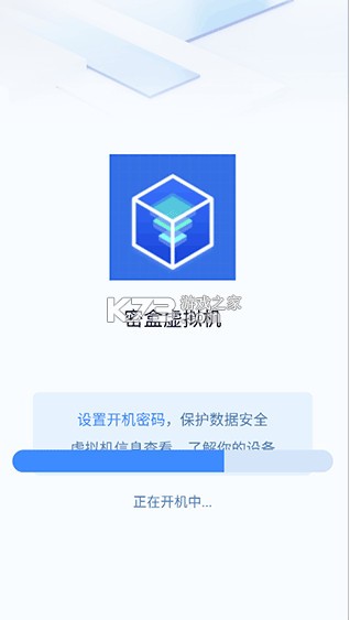 密盒虚拟机 v1.1.4 下载安装 截图