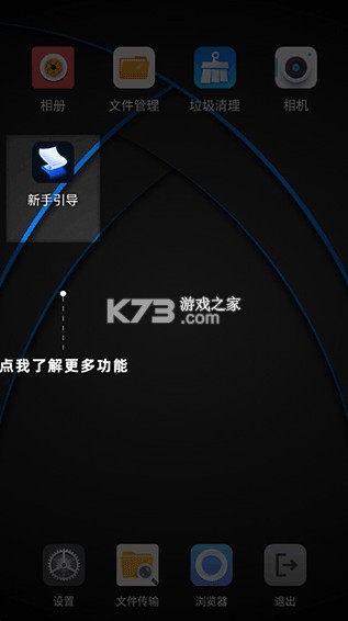 密盒虚拟机 v1.1.4 下载安装 截图