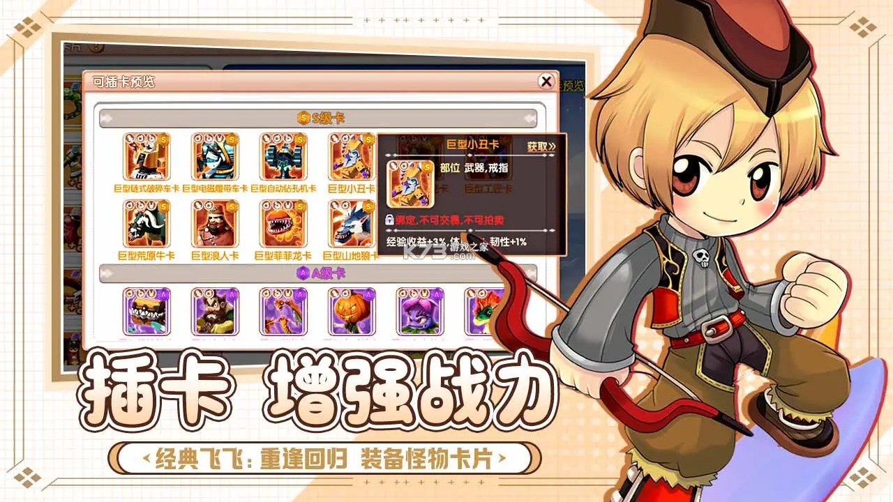 飞飞重逢 v1.0.1 手游官方版 截图