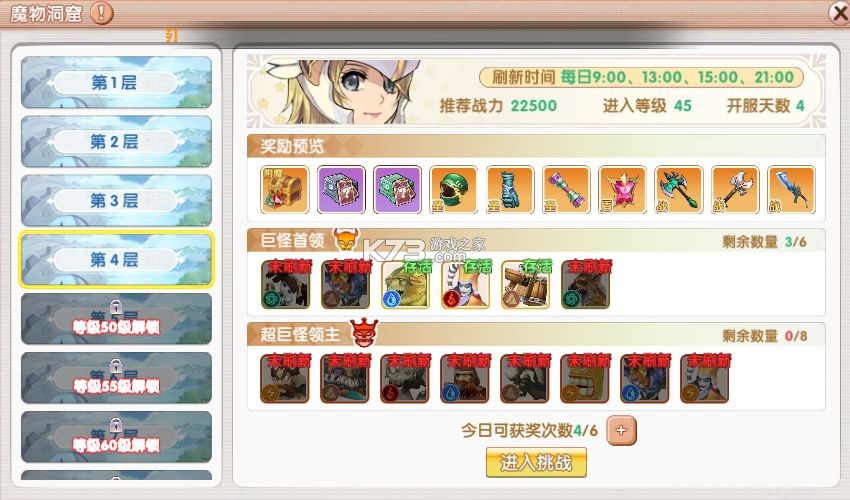 飞飞重逢 v1.0.0 手游官方版 飞飞重逢 v1.0.0 手游官方版