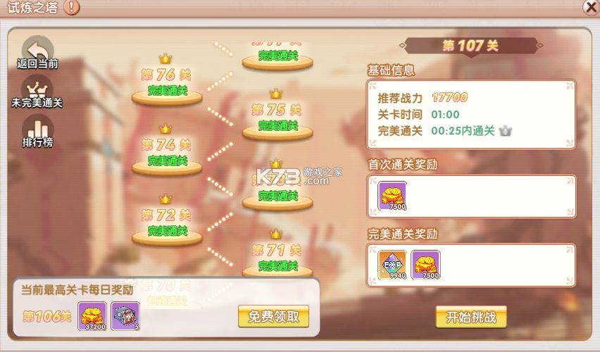 飞飞重逢 v1.0.0 手游官方版 飞飞重逢 v1.0.0 手游官方版