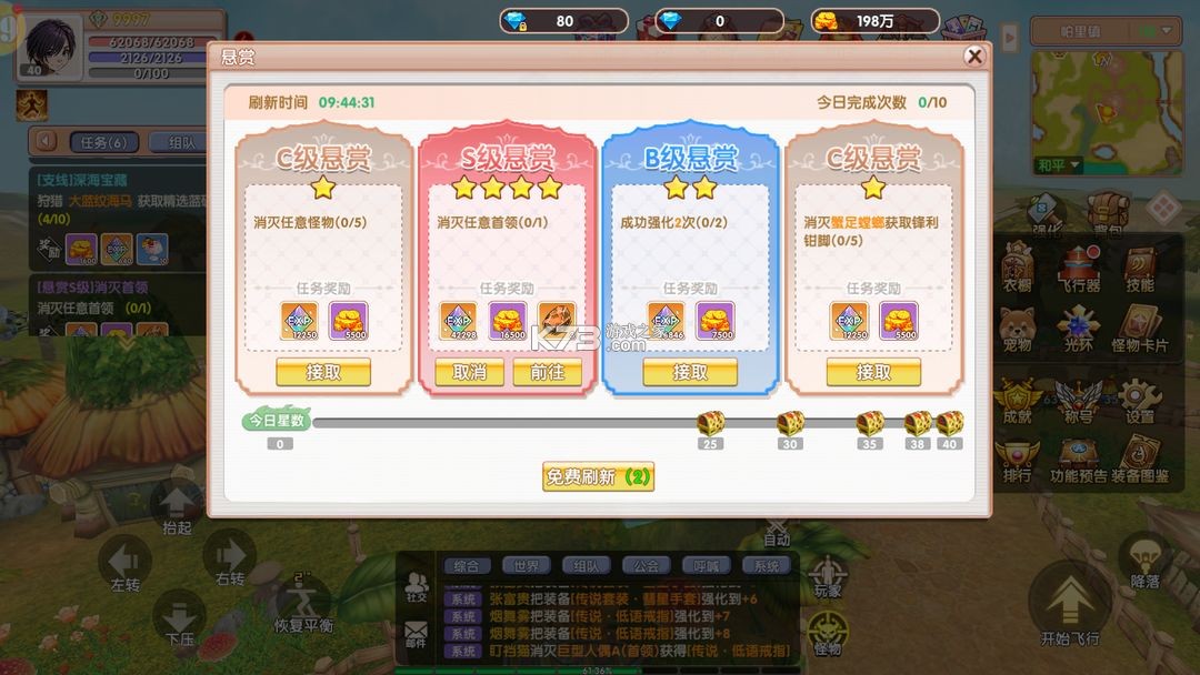 飞飞重逢 v1.0.0 手游官方版 飞飞重逢 v1.0.0 手游官方版