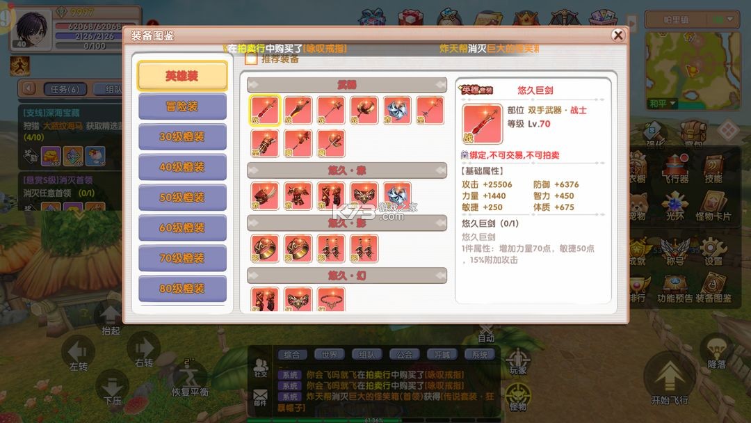 飞飞重逢 v1.0.0 手游官方版 飞飞重逢 v1.0.0 手游官方版