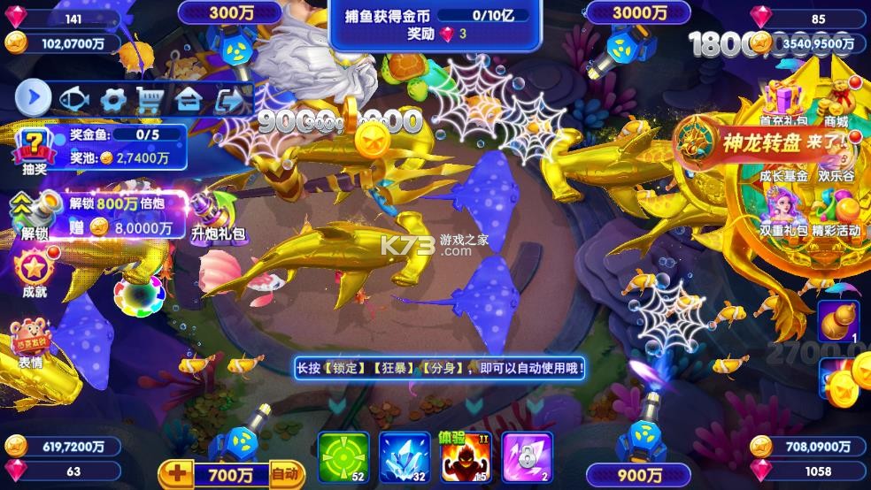 猎鱼达人 v3.9.0.7 破解版 截图