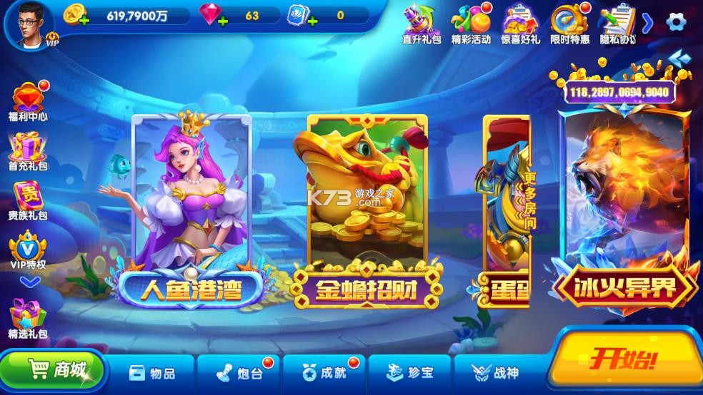 猎鱼达人 v3.9.0.7 破解版 截图