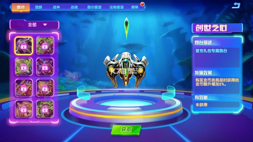 猎鱼达人 v3.9.0.7 破解版 截图