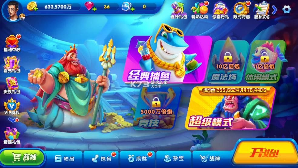 猎鱼达人 v3.9.0.7 破解版 截图