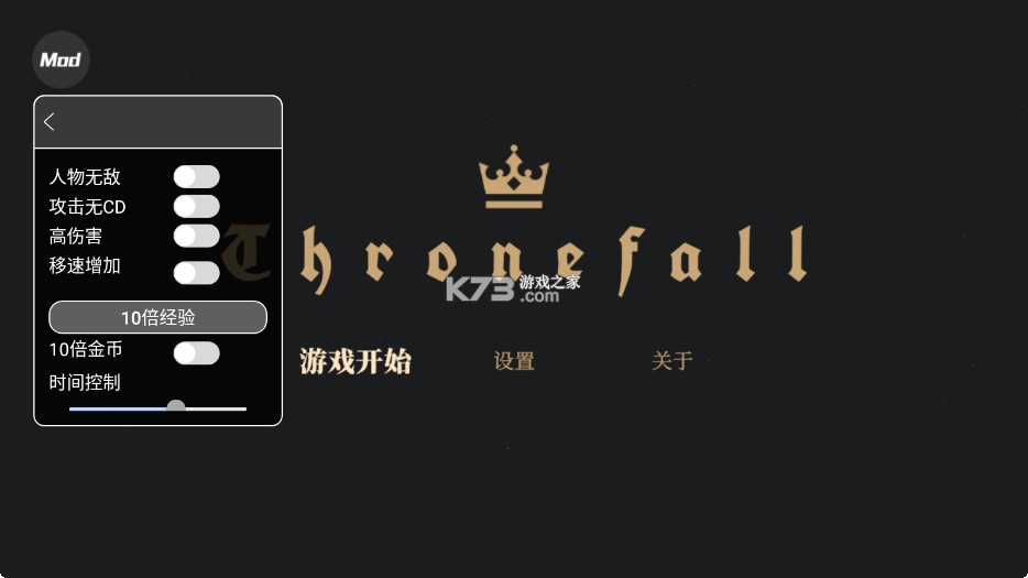 王权陨落 v2.12.7 破解版内置菜单下载安装
