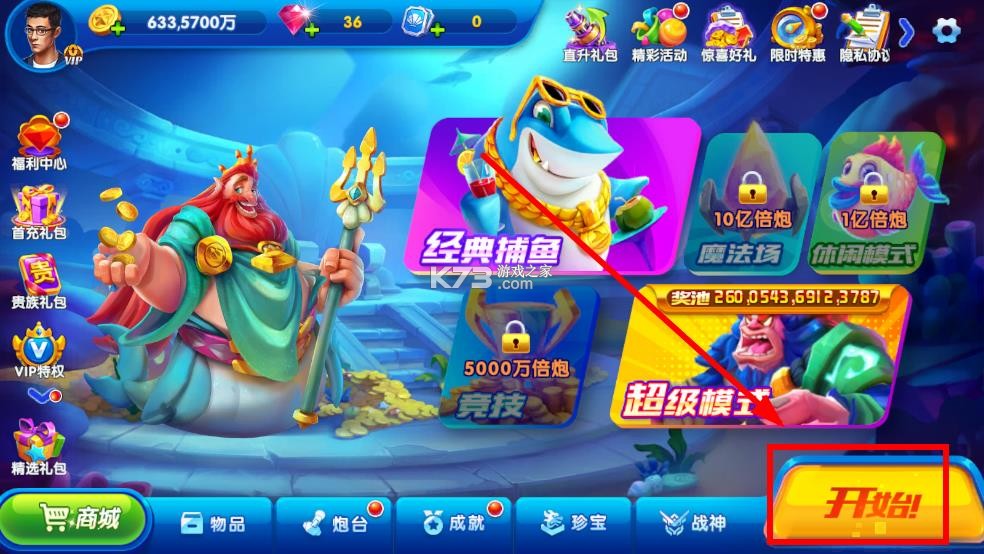 猎鱼达人 v3.9.0.7 破解版 截图