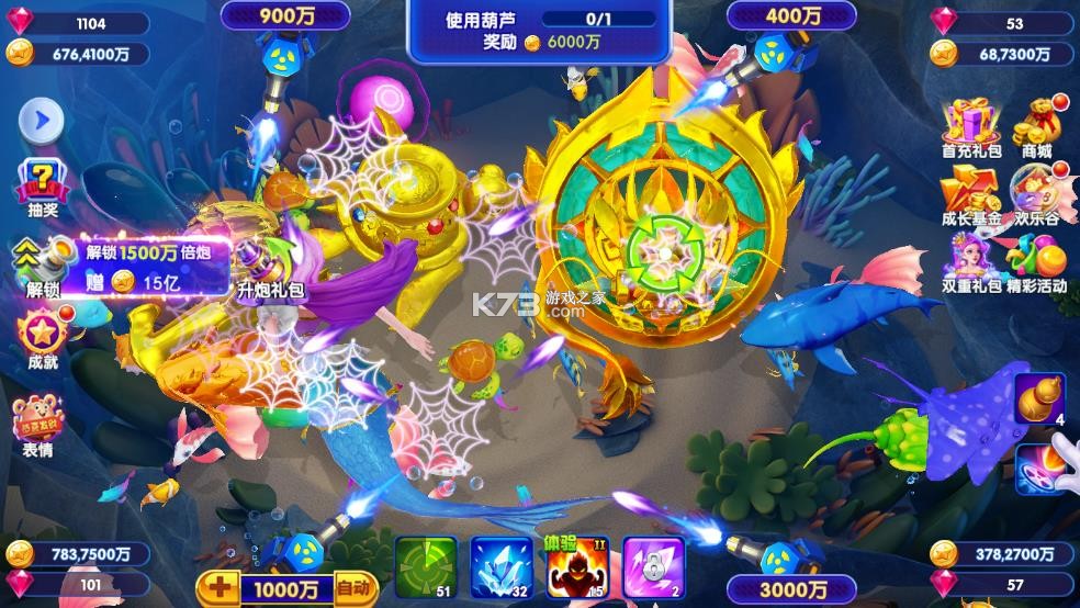 猎鱼达人 v3.9.0.7 破解版 截图