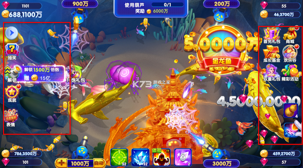 猎鱼达人 v3.9.0.7 破解版 截图