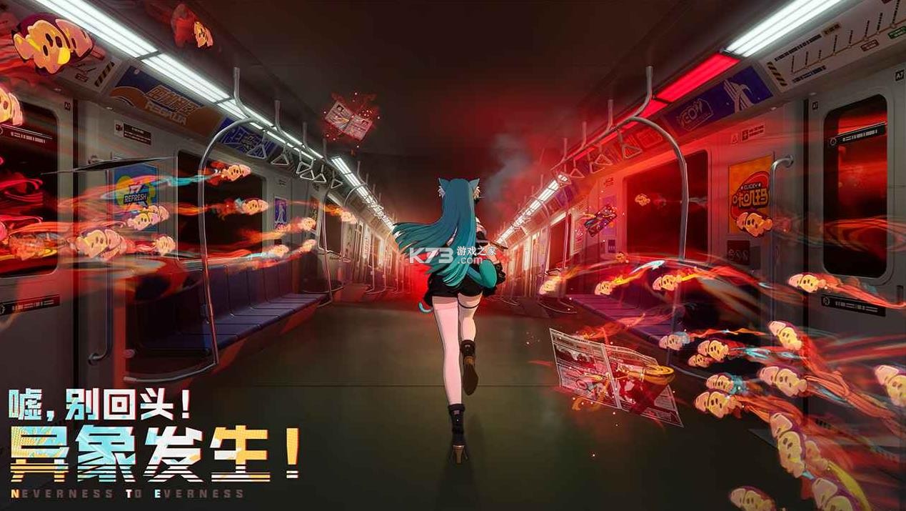 异环 v1.0.1 手游下载官方 截图