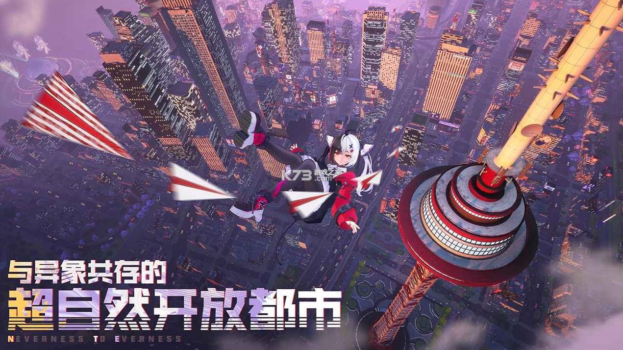 异环 v1.0.1 手游下载官方 截图