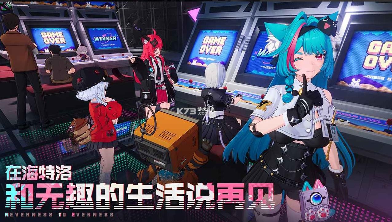 异环 v1.0.1 手游下载官方 截图