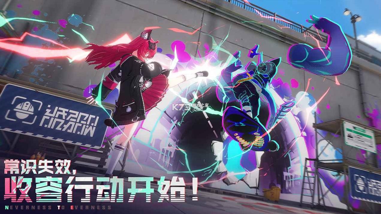 异环 v1.0.1 手游下载官方 截图