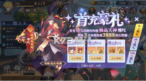 破碎黎明2 v1.0.0 0.1折版