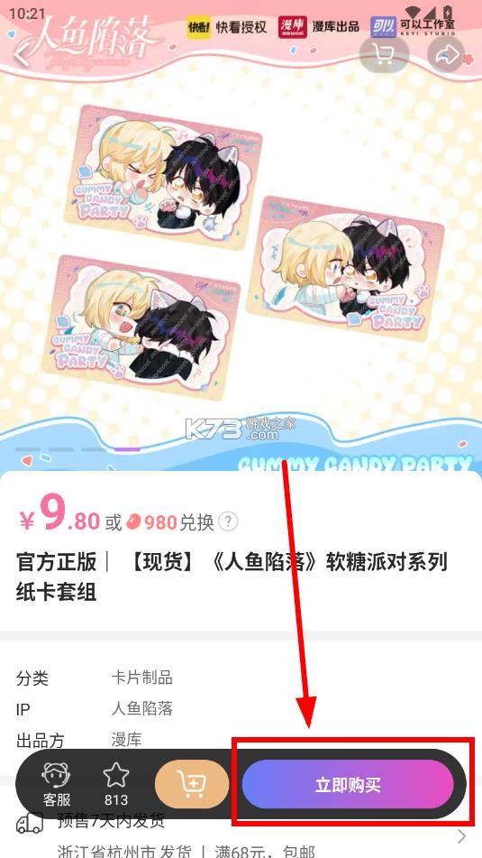 奇谷米 v1.1.08 次元街区下载安装