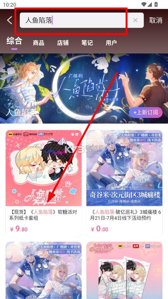 奇谷米 v1.1.08 次元街区下载安装