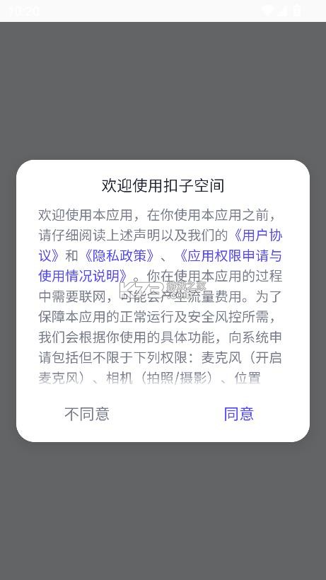 扣子空间 v1.6.0 手机版 截图