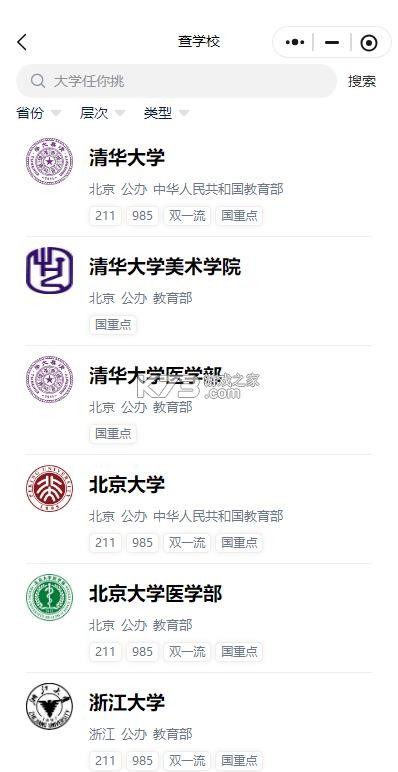 豫录宝 v1.5.5 app官方下载 截图