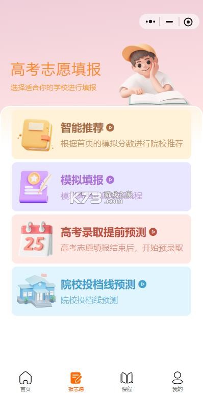 豫录宝 v1.5.5 app官方下载 截图