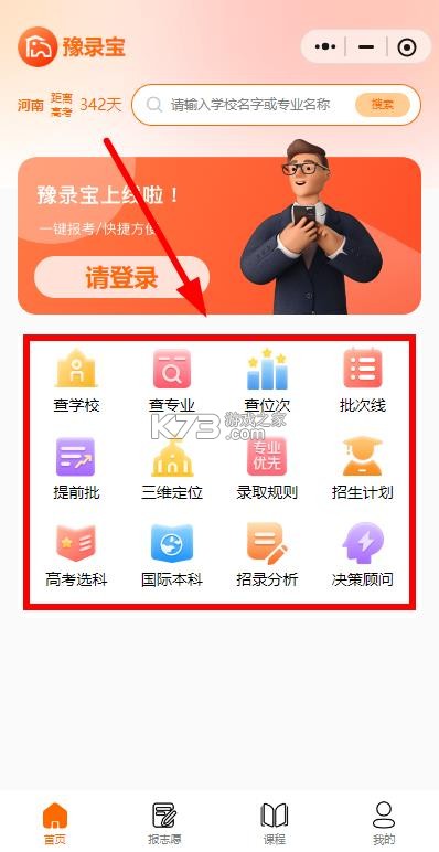豫录宝 v1.5.5 app官方下载 截图