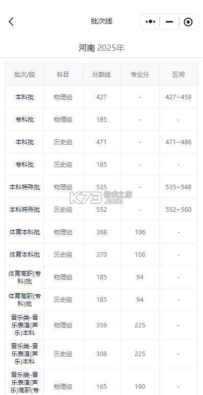 豫录宝 v1.5.5 app官方下载 截图