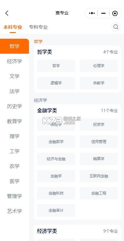 豫录宝 v1.5.5 app官方下载 截图