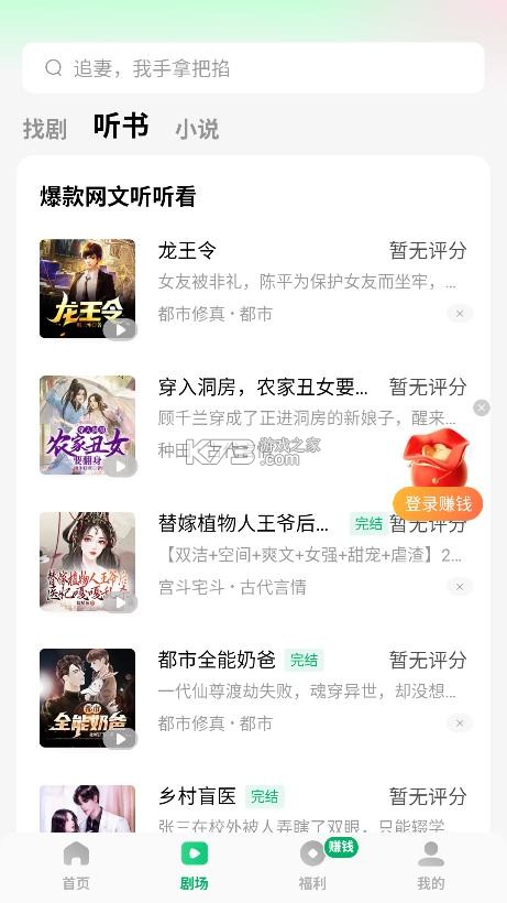 木叶免费短剧 v6.8.9.32 下载 截图